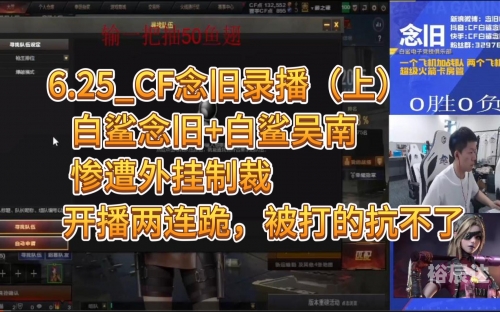 穿越火线外挂泛滥，影响与对策-第2张图片
