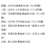 快乐十二开奖结果四川快乐十二开奖结果四川篇