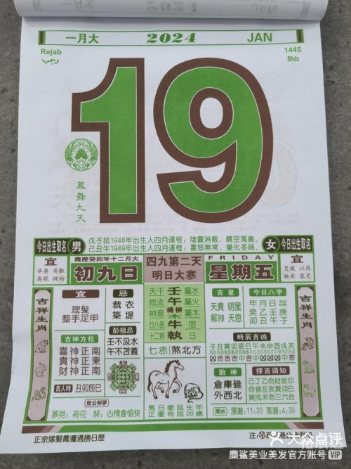 老黄历正版2024老黄历正版2024，传统智慧与现代生活的完美结合