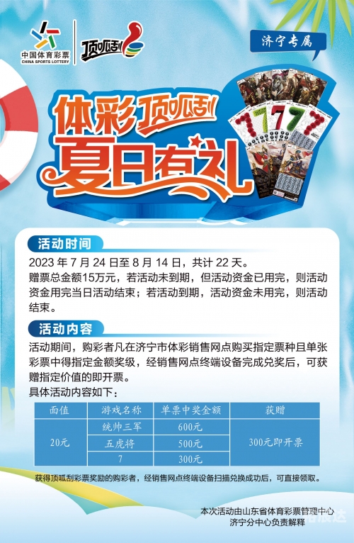 彩票彩经网大全-第2张图片