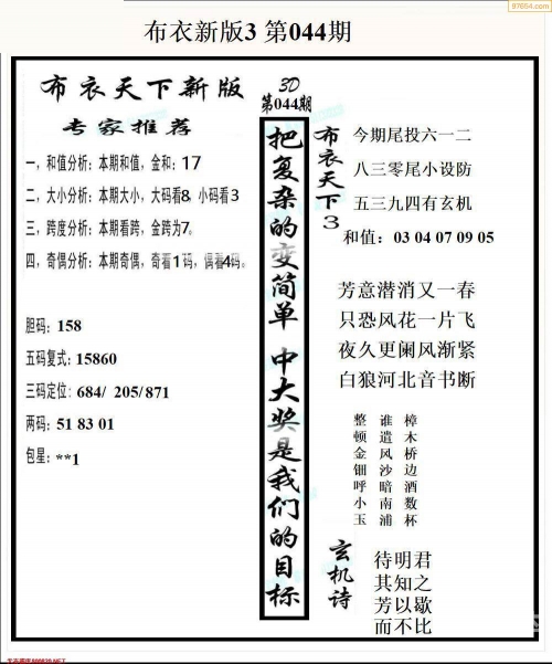 天下彩天天空彩与你同行天下彩天下空彩与你同行免费资料-第1张图片
