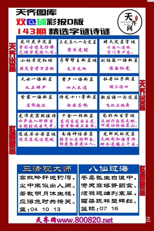 天下彩天天空彩与你同行天下彩天下空彩与你同行免费资料-第2张图片