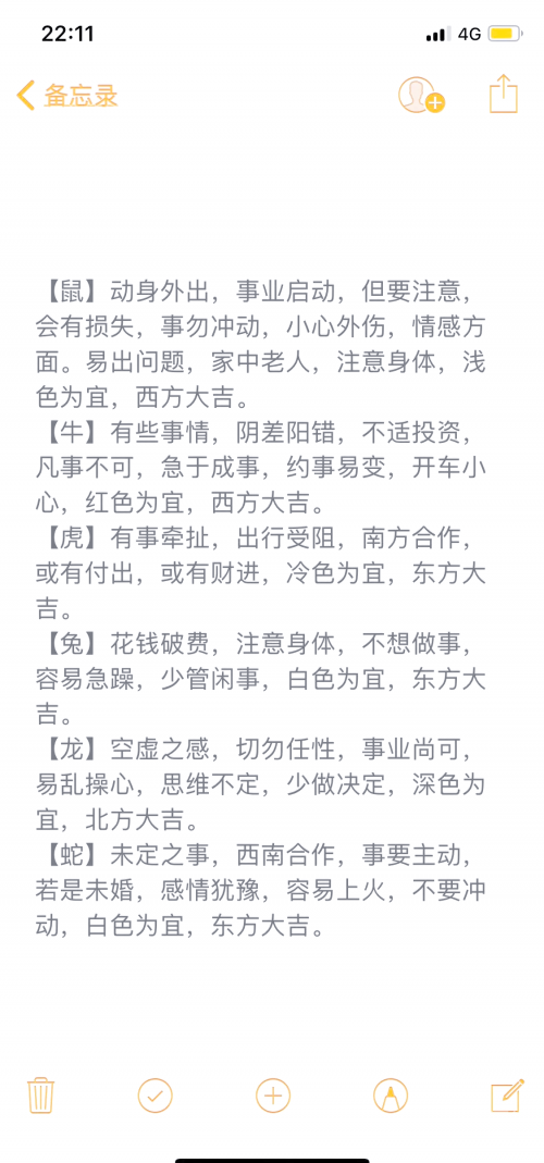 2024年老黄历查询表农历2024年老黄历查询表，预测未来运势的指南-第2张图片