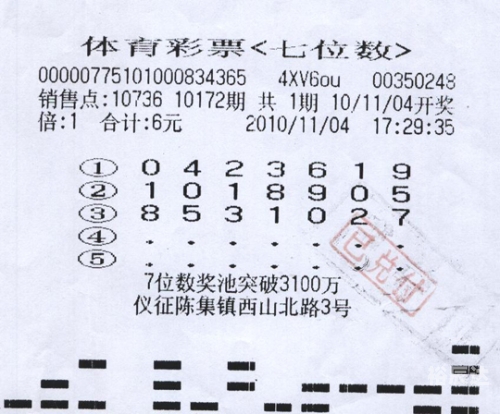 江苏七位数开奖结果查询七位数开奖结果查询-第2张图片