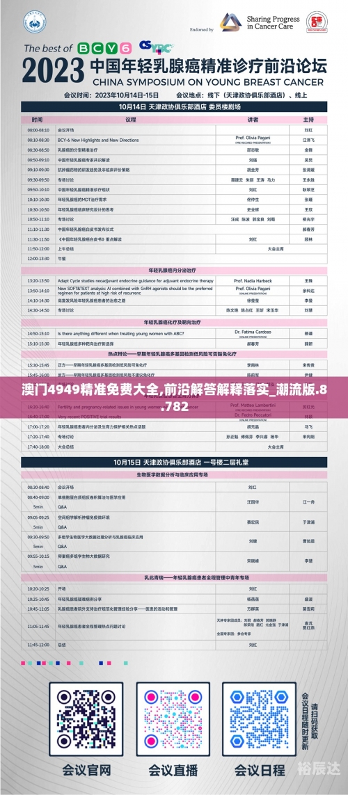 澳门4949开奖结果最快澳门4949开奖结果最快揭晓-第2张图片