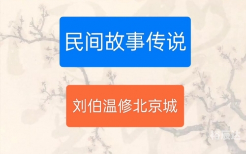 刘伯温四肖特选料文章-第2张图片