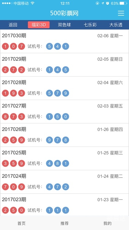 500万彩票旧版本v4.3.500万彩票官网旧版本介绍