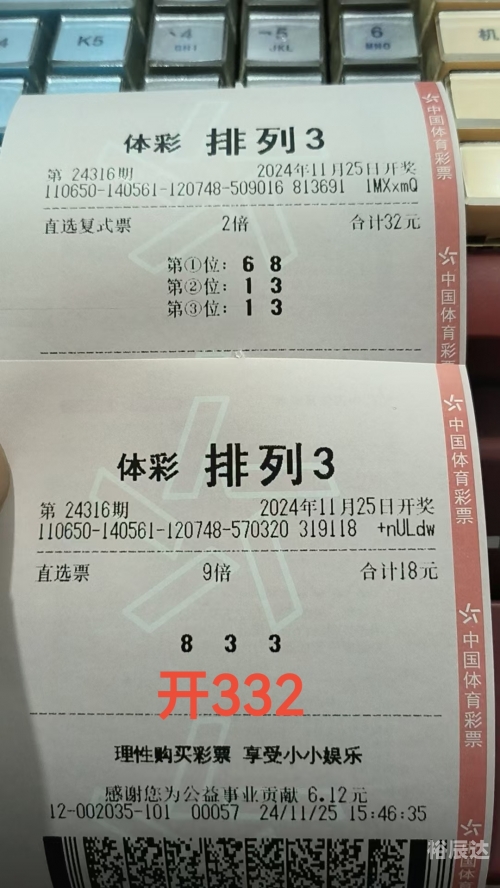 排列三走势图牛彩网正版排列三走势图牛彩网，彩市风向标