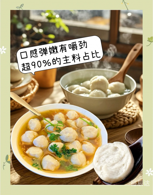 潮州鱼丸怎么做好吃潮州大鱼丸，传统美食的魅力-第2张图片