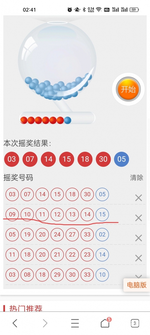 双色球摇奖器模拟器双色球摇奖器，神秘与乐趣的交织-第3张图片