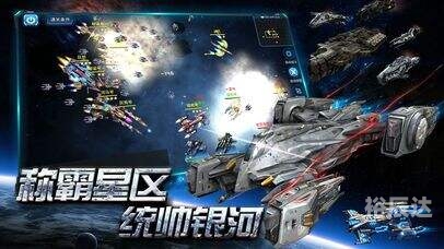 星空之战星空之战