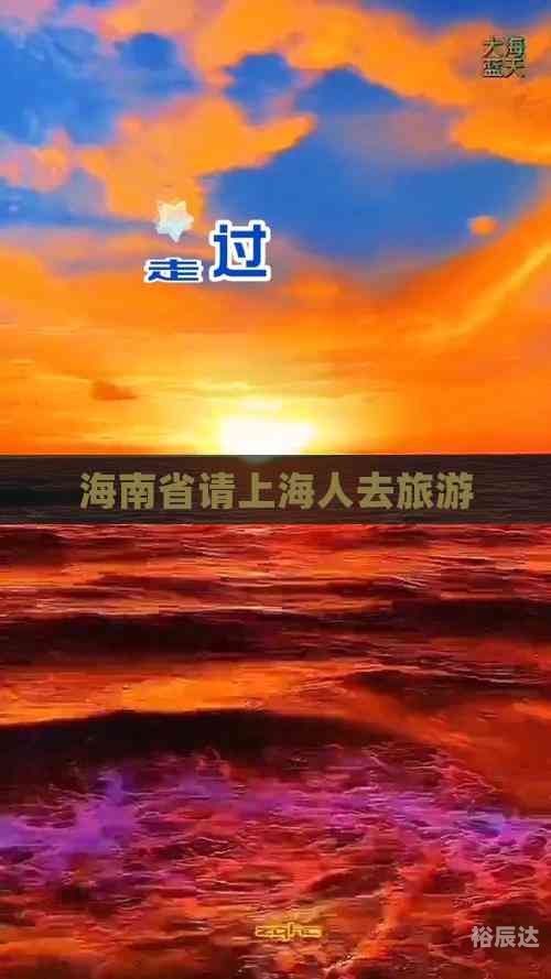 上海到海南旅游上海到海南旅游攻略-第3张图片