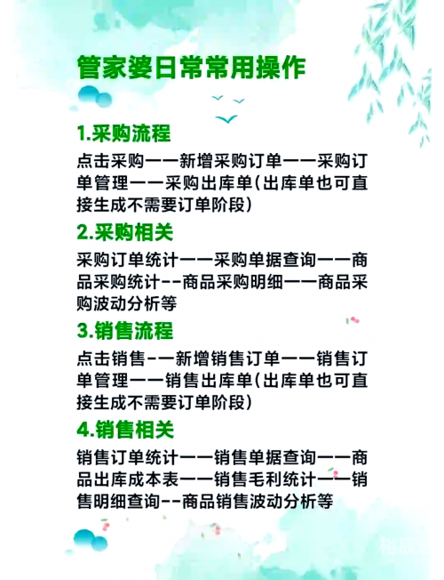 2024年正版管家婆软件特色推荐正版管家婆软件2024年特色