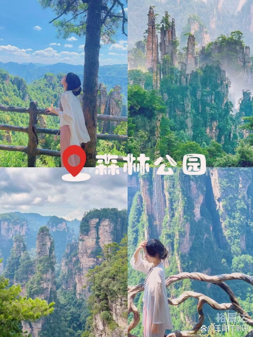 北京到张家界自驾游攻略-第1张图片