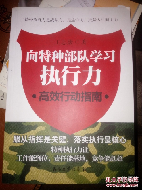 特种部队官方下载指南