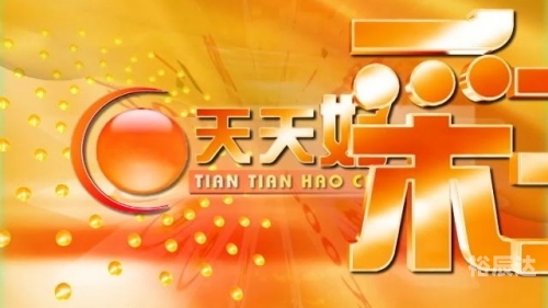 天天好彩5334cc免费资料下载-第2张图片