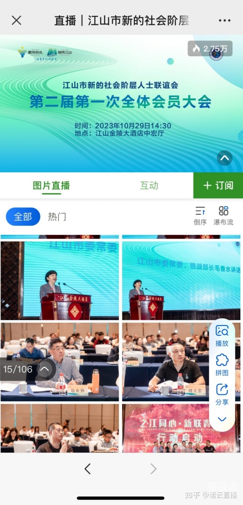 香港最快直播现场，震撼体验与精彩瞬间