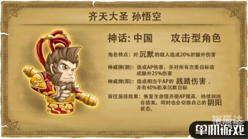 斗西游单机版斗西游，神话之旅-第2张图片