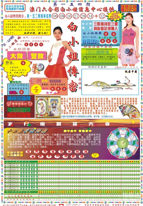 今日特马结果开奖结121期2019今日特马结果回顾