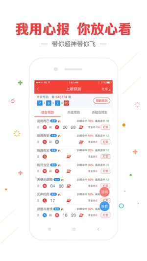 王中王开奖结果49333王中王开奖结果揭晓，49333