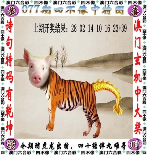 澳门六下彩资料网站开奖结果澳门六下彩资料网站开奖结果揭秘-第2张图片