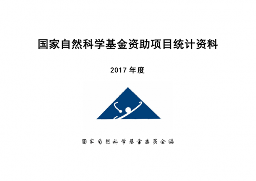 正版免费资料大全2017正版免费资料大全2017-第2张图片