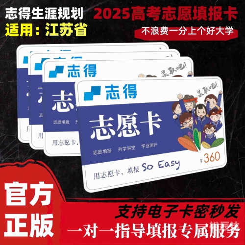 江苏高考模拟填报志愿江苏高考模拟填报志愿攻略-第2张图片