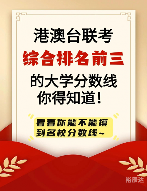 北京户口考清华北大多少分录取北京户口考清华北大分数线解析-第2张图片