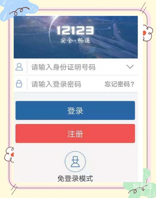 123123违章车辆查询123123违章车辆查询系统介绍