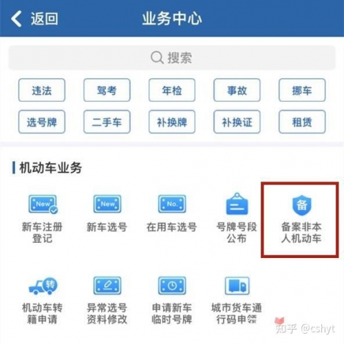 123123违章车辆查询123123违章车辆查询系统介绍-第2张图片