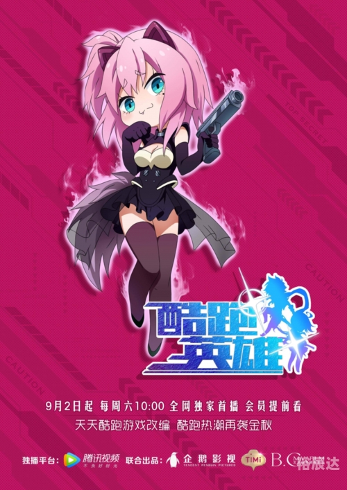 天天酷跑在线玩，沉浸式体验与无尽乐趣