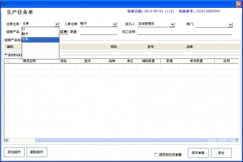 管家婆三期开一期精准，开启商业新篇章
