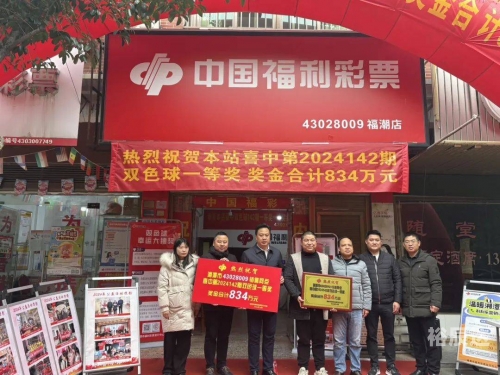 彩民之家，探索彩票的世界-第2张图片