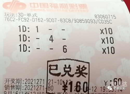 今天的3d开奖直播今天的3D开奖，揭秘数字奇迹
