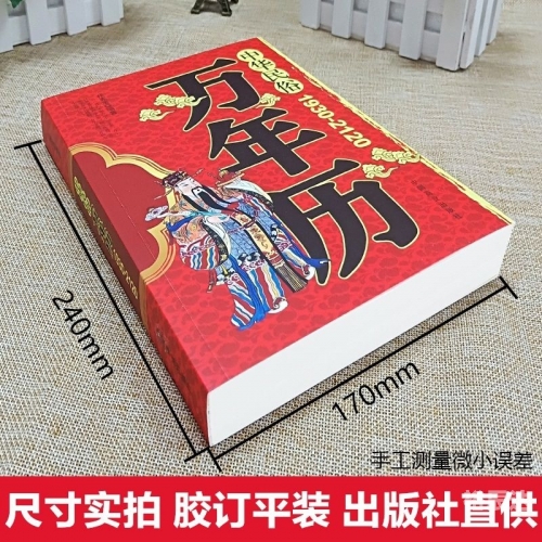 老版旧版周公解梦原版原文老版旧版周公解梦原版文章