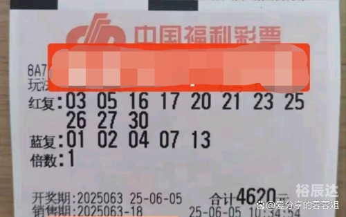 双色球开奖公告