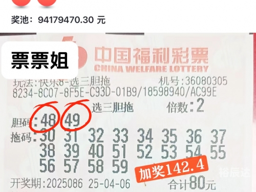 快乐8开奖查询结果快乐8开奖查询结果揭晓-第2张图片