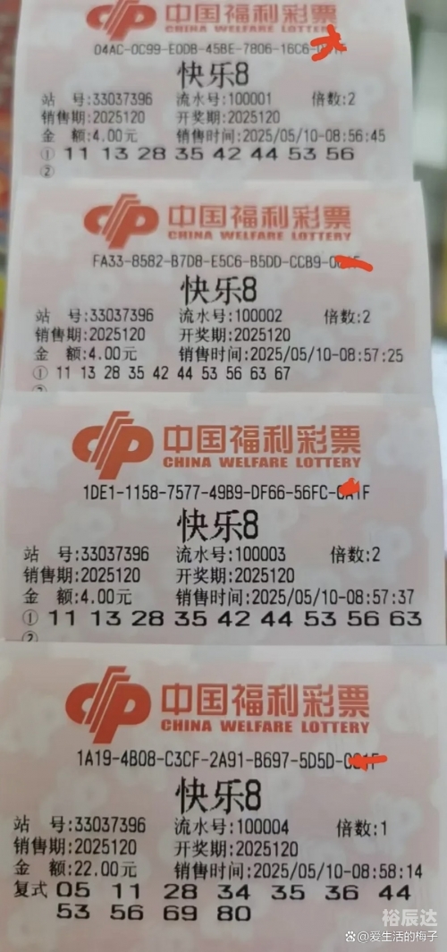 快乐8开奖查询结果快乐8开奖查询结果揭晓