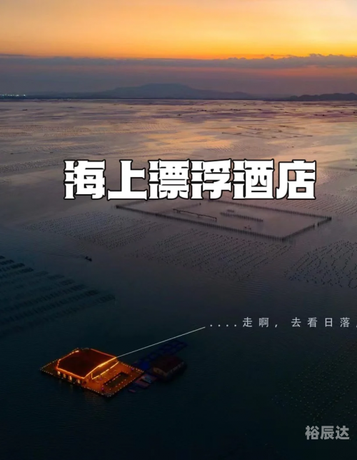 东山岛酒店，探索海岛上的奢华体验