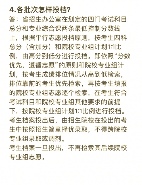 广东志愿填报系统入口在哪里广东志愿填报系统入口介绍