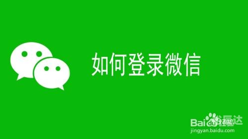 微信4.5下载手机版，便捷生活的新起点