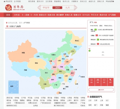 五一天气预报查询2024重庆五一天气预报查询2024-第3张图片