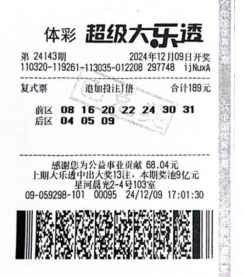 今日大乐透开奖号码是多少今日大乐透开奖号码揭晓
