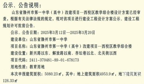 滕州一中网站查询滕州一中网站介绍