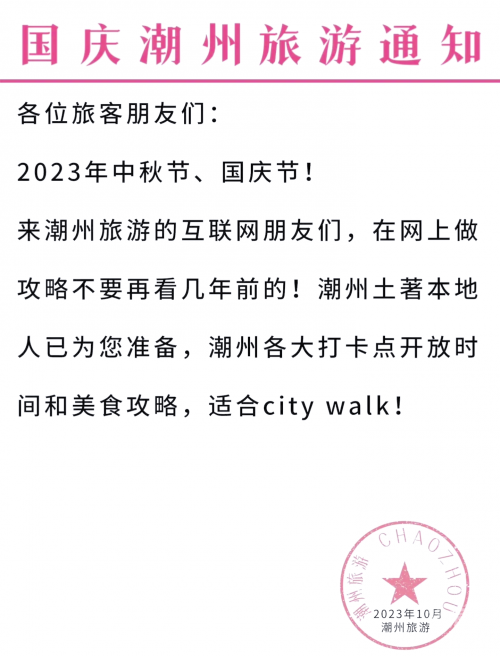 中秋旅游攻略推荐中秋旅游攻略-第2张图片