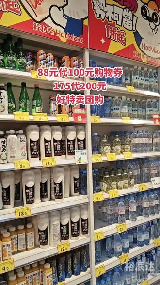 今日团购网 360今日团购网，一站式购物新体验-第2张图片