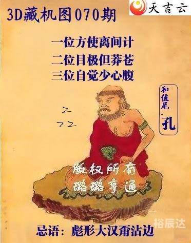 天吉彩票论坛预测3D天吉彩票论坛，探索彩票新世界