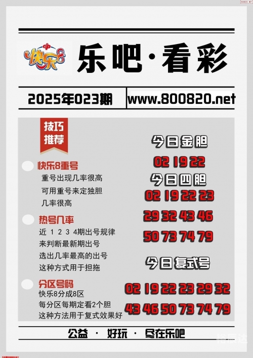 海南七星彩精彩论坛海南七星彩精彩论坛，探索彩票新世界-第3张图片