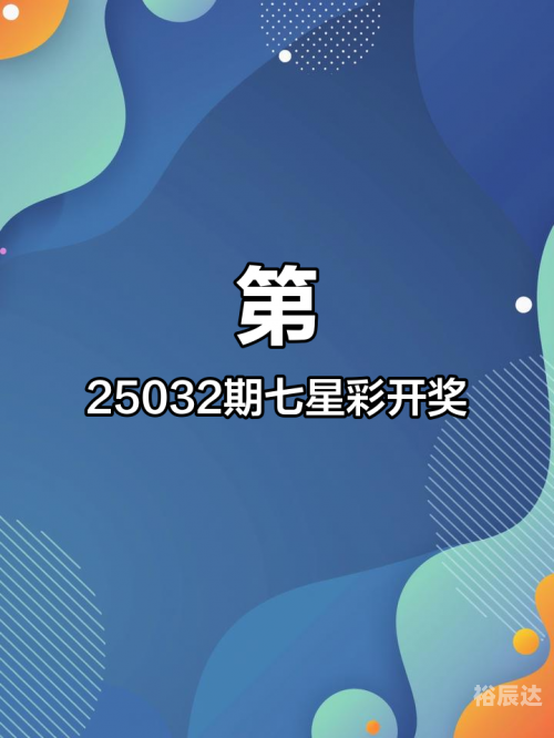 海南七星彩精彩论坛海南七星彩精彩论坛，探索彩票新世界-第1张图片