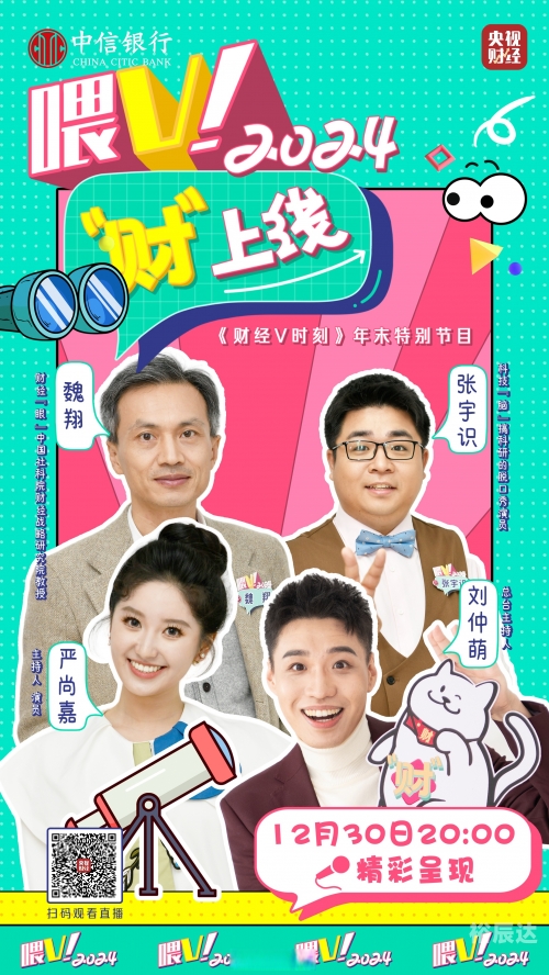 上海第一财经在线直播，实时新闻与财经动态的盛宴-第1张图片